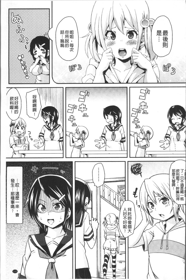 本子库[丸居まる]漫画乳控本子之欲情ハンティング
