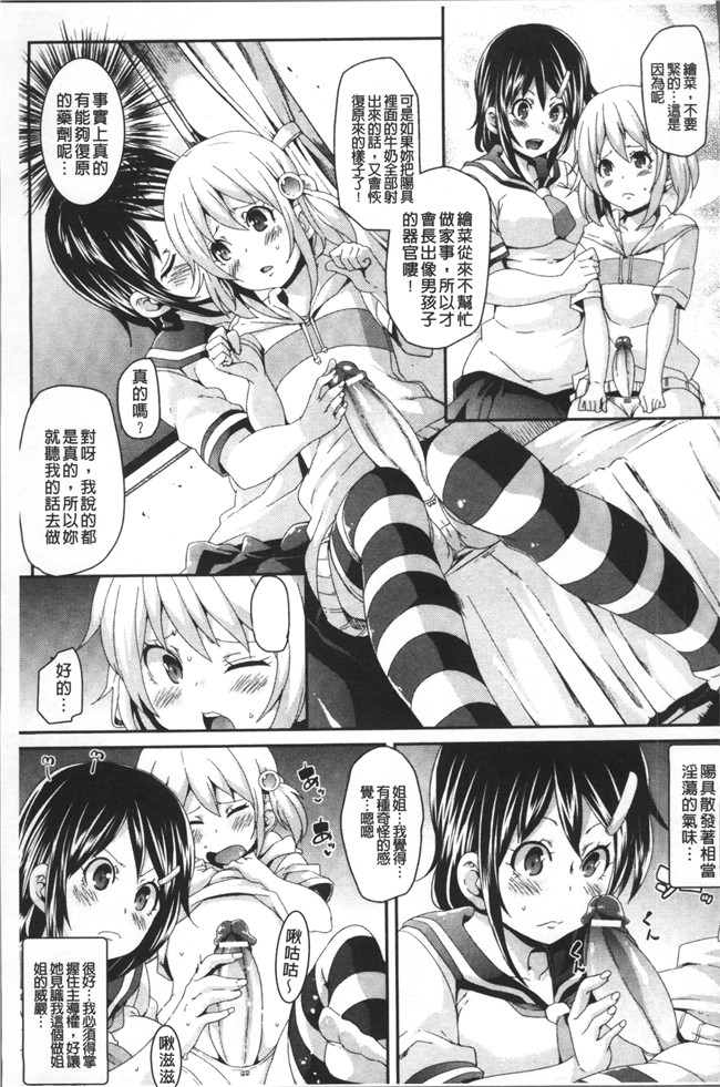 本子库[丸居まる]漫画乳控本子之欲情ハンティング