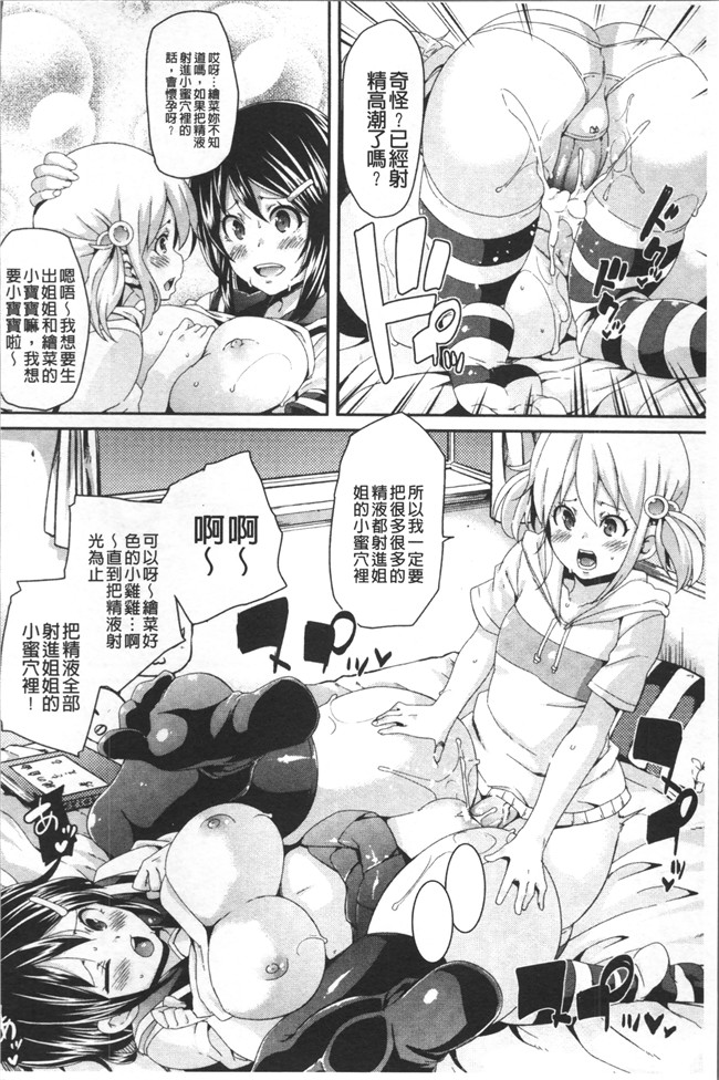 本子库[丸居まる]漫画乳控本子之欲情ハンティング