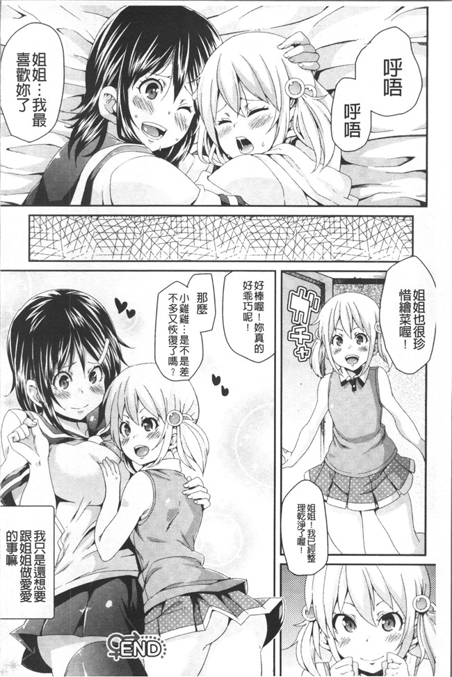 本子库[丸居まる]漫画乳控本子之欲情ハンティング