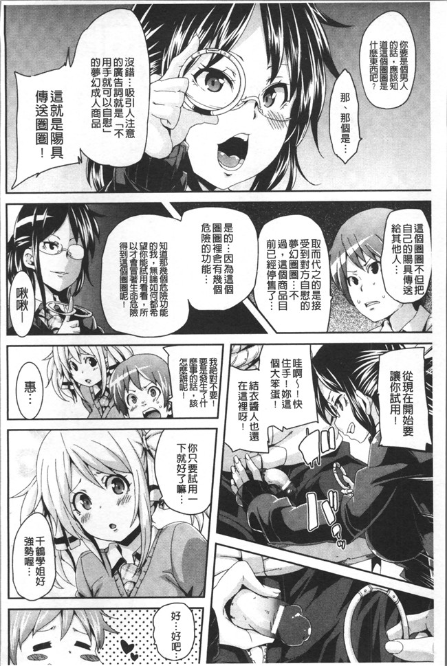 本子库[丸居まる]漫画乳控本子之欲情ハンティング