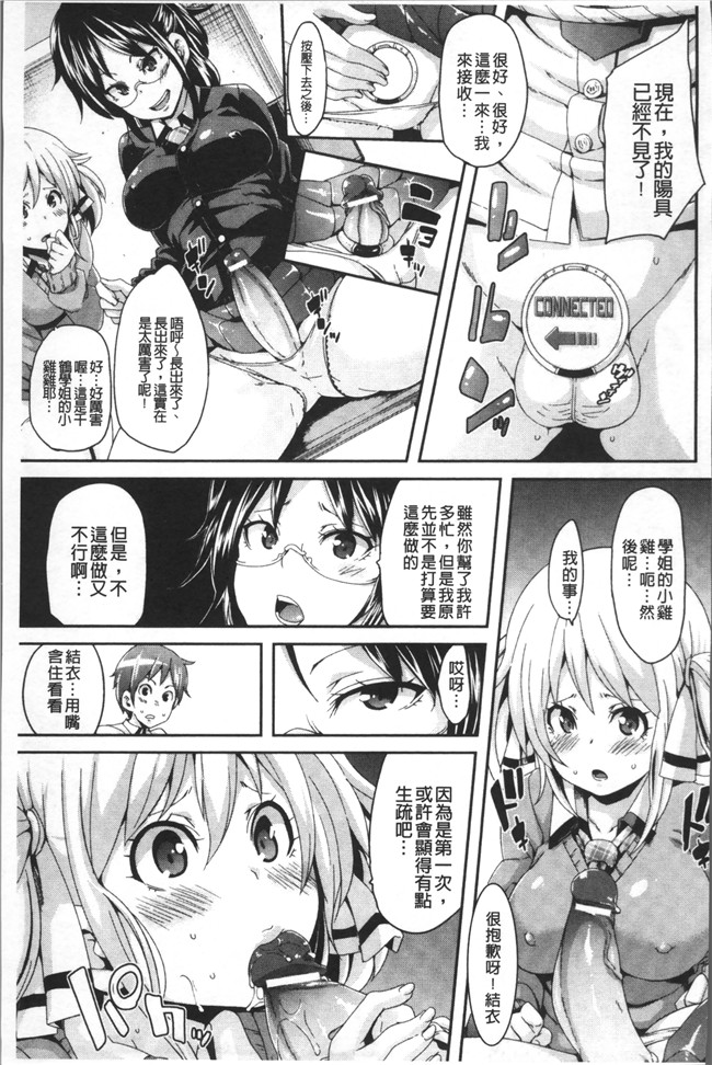 本子库[丸居まる]漫画乳控本子之欲情ハンティング