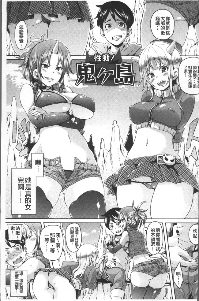本子库[丸居まる]漫画乳控本子之欲情ハンティング