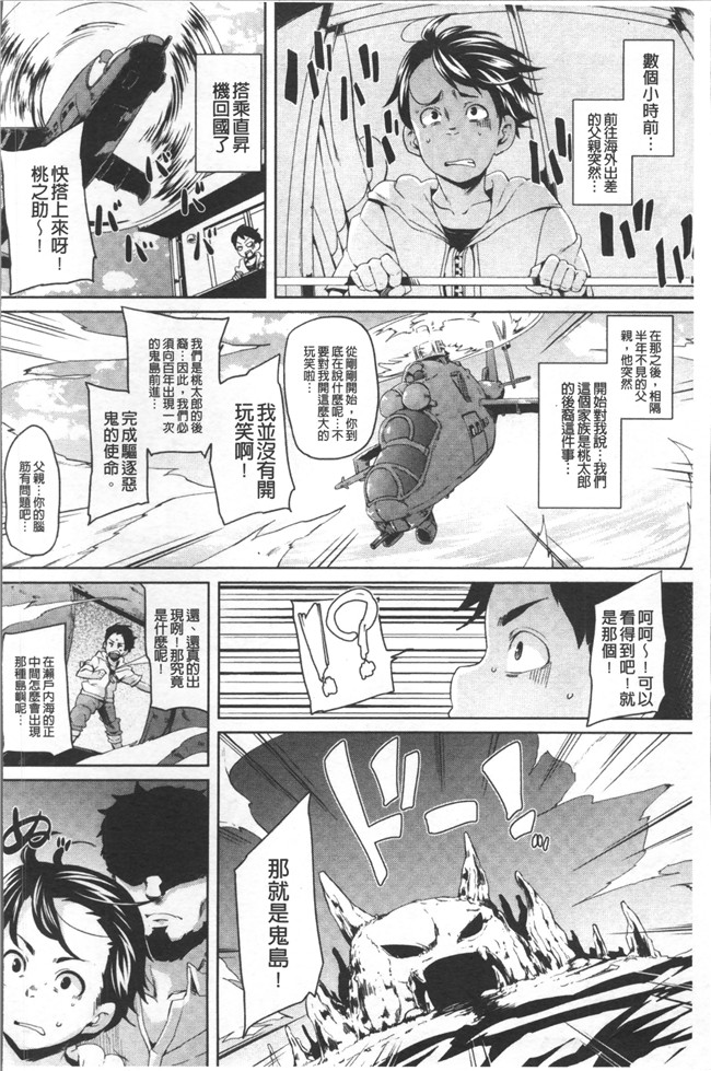 本子库[丸居まる]漫画乳控本子之欲情ハンティング