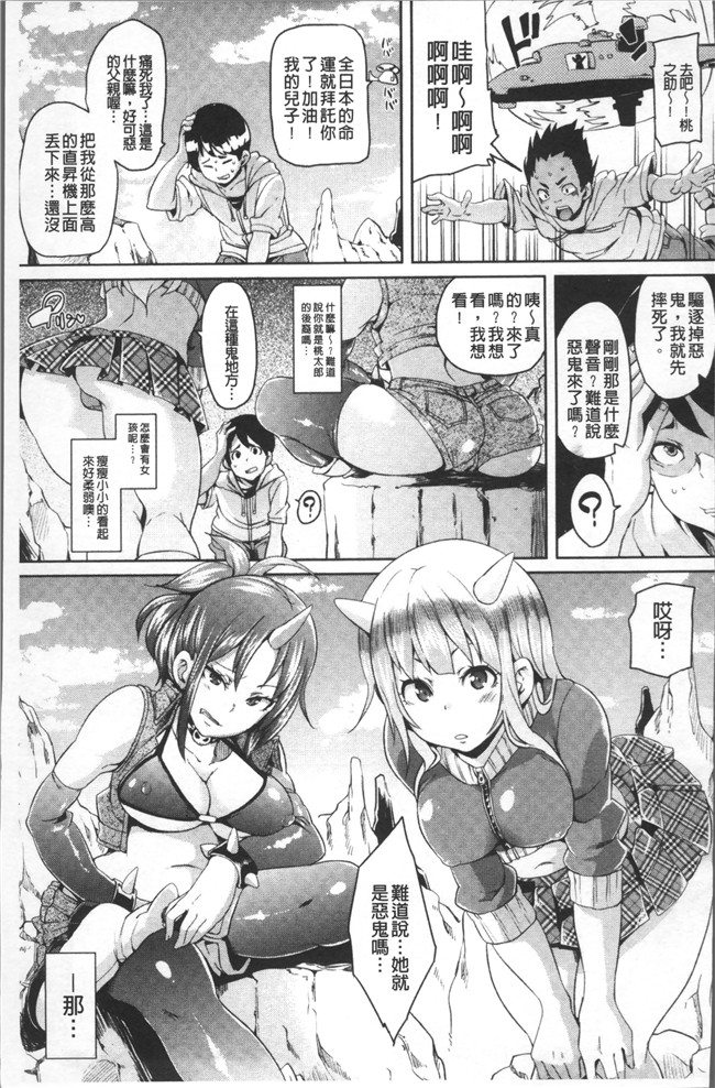本子库[丸居まる]漫画乳控本子之欲情ハンティング