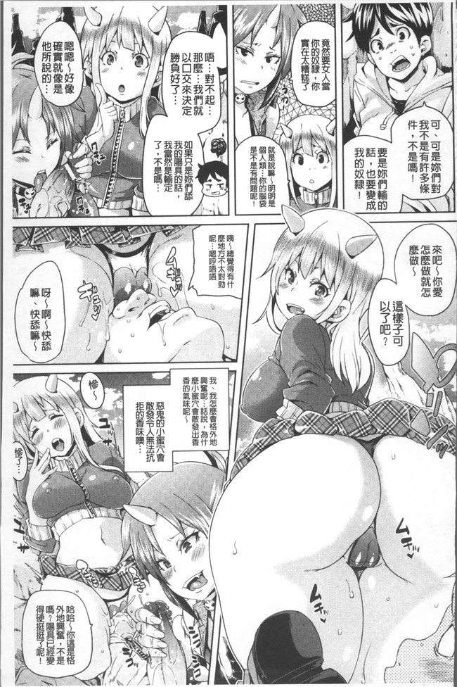 本子库[丸居まる]漫画乳控本子之欲情ハンティング