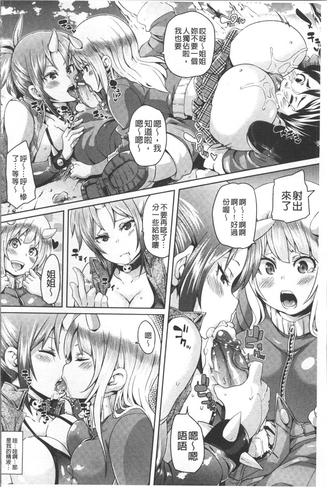 本子库[丸居まる]漫画乳控本子之欲情ハンティング