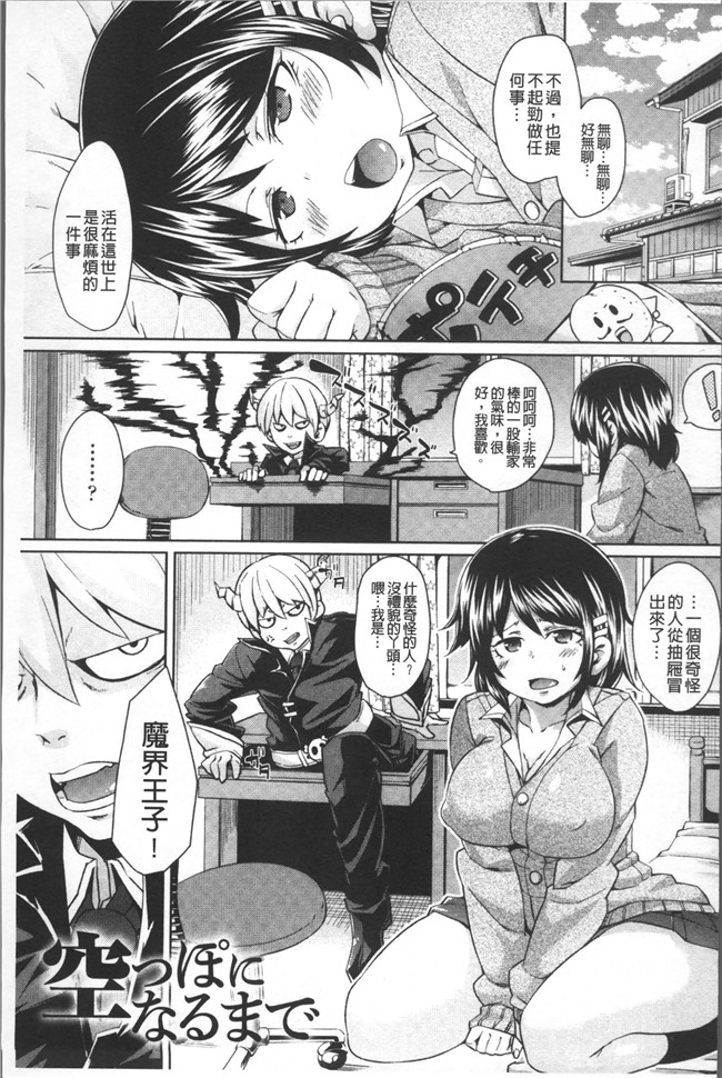 本子库[丸居まる]漫画乳控本子之欲情ハンティング