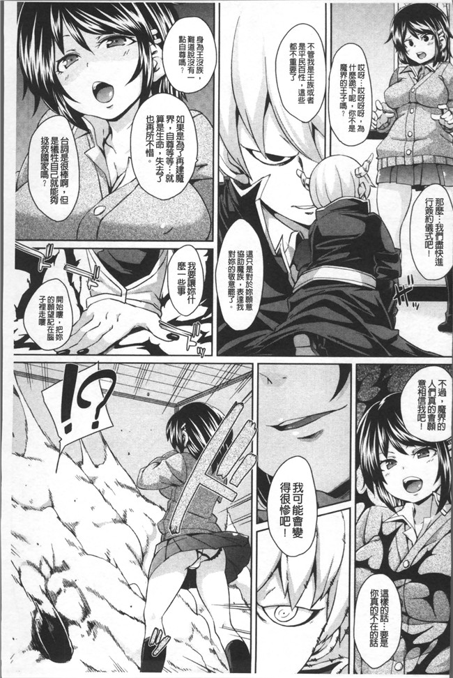 本子库[丸居まる]漫画乳控本子之欲情ハンティング