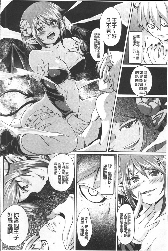 本子库[丸居まる]漫画乳控本子之欲情ハンティング