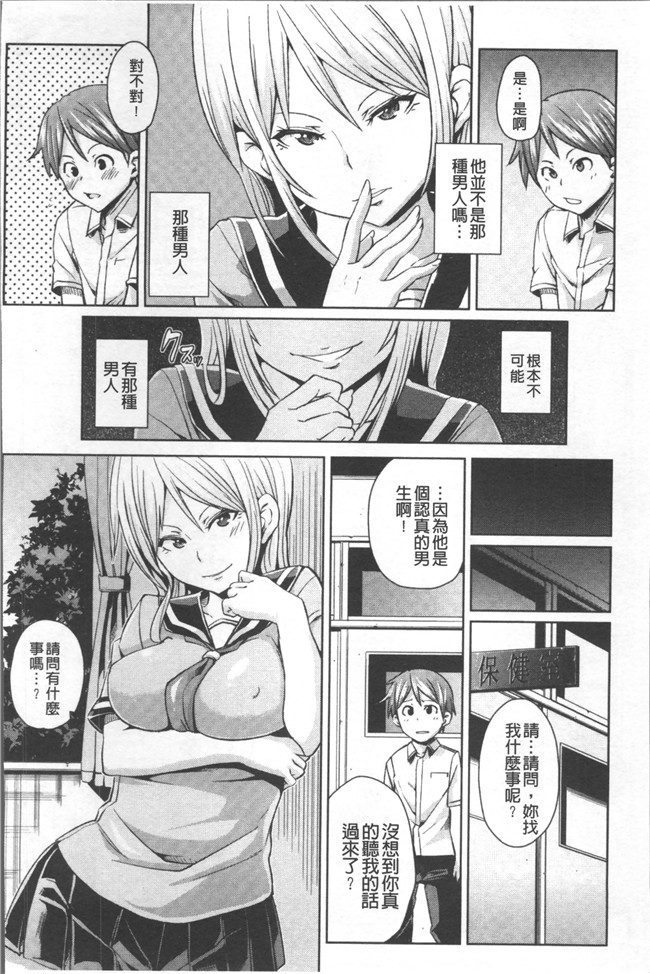 本子库[丸居まる]漫画乳控本子之欲情ハンティング