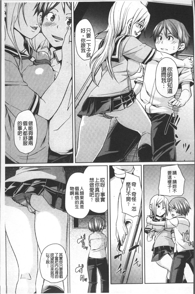 本子库[丸居まる]漫画乳控本子之欲情ハンティング
