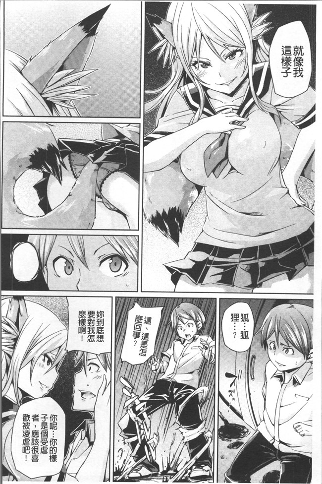 本子库[丸居まる]漫画乳控本子之欲情ハンティング