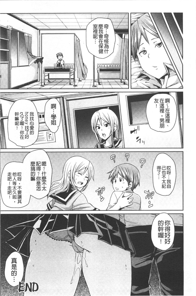 本子库[丸居まる]漫画乳控本子之欲情ハンティング