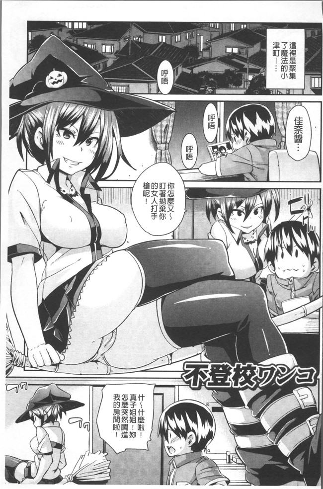 本子库[丸居まる]漫画乳控本子之欲情ハンティング