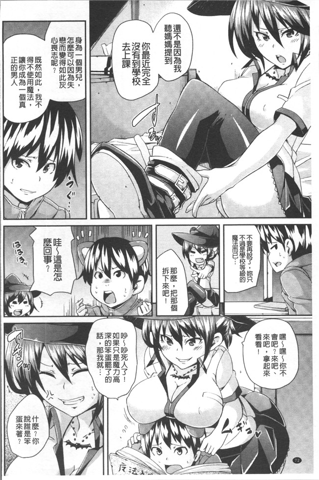 本子库[丸居まる]漫画乳控本子之欲情ハンティング