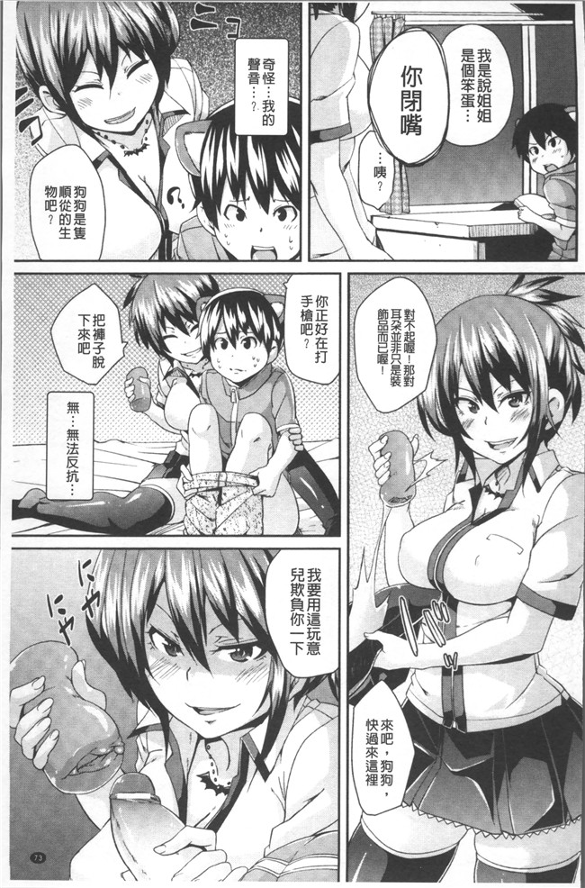 本子库[丸居まる]漫画乳控本子之欲情ハンティング