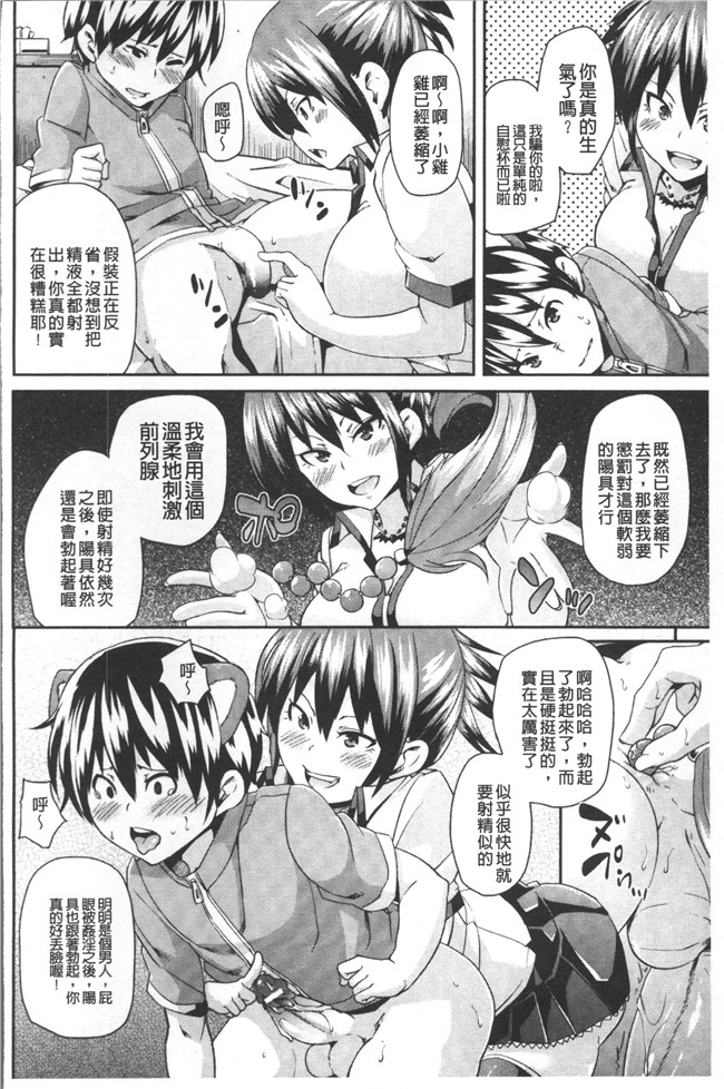 本子库[丸居まる]漫画乳控本子之欲情ハンティング