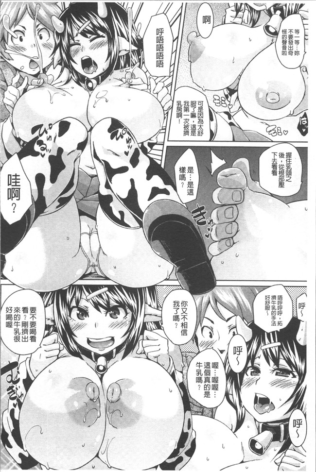 本子库[丸居まる]漫画乳控本子之欲情ハンティング