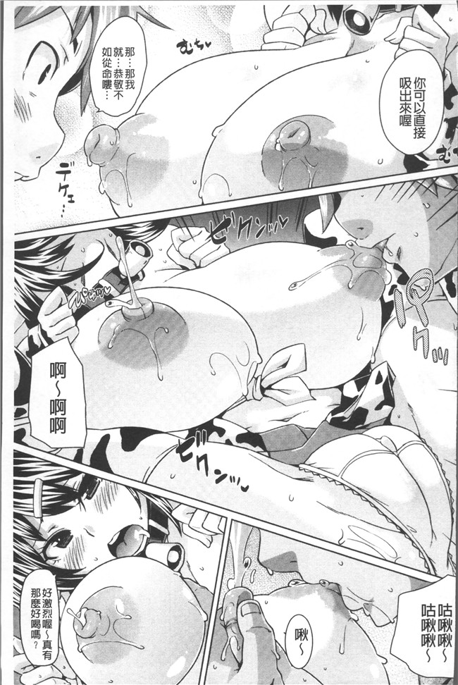 本子库[丸居まる]漫画乳控本子之欲情ハンティング