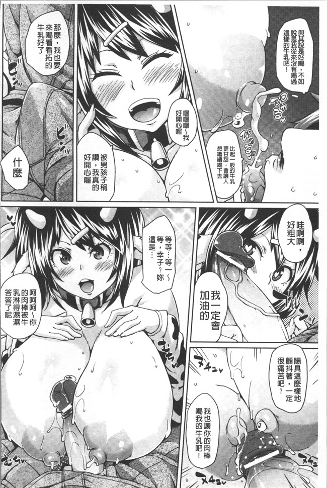 本子库[丸居まる]漫画乳控本子之欲情ハンティング