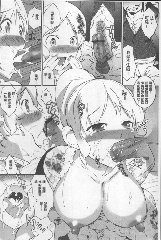 [五十嵐電マ]漫画口工合集本子之 あふれるまで注いで