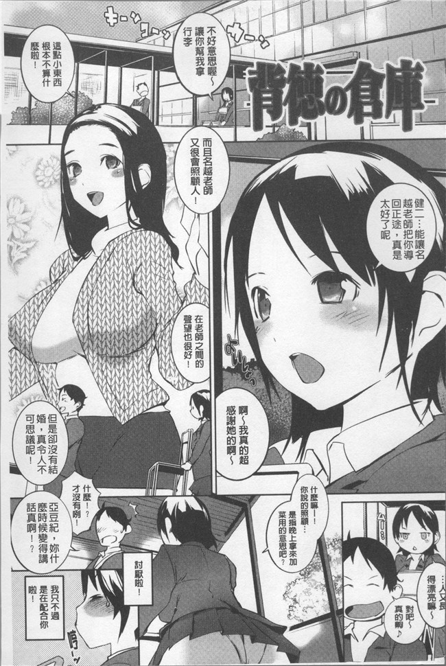 [五十嵐電マ]漫画口工合集本子之 あふれるまで注いで
