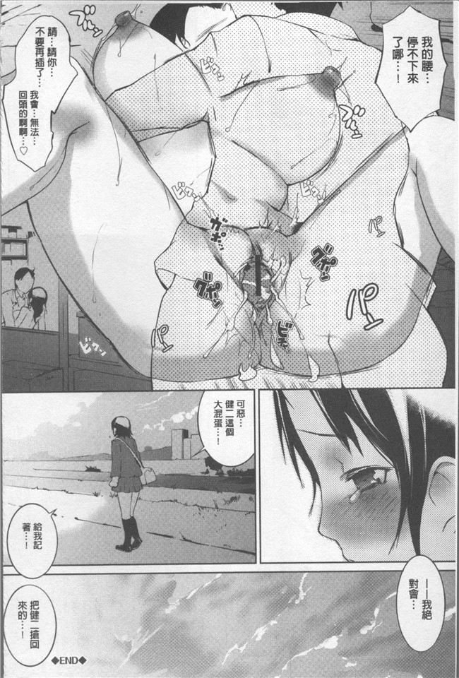 [五十嵐電マ]漫画口工合集本子之 あふれるまで注いで