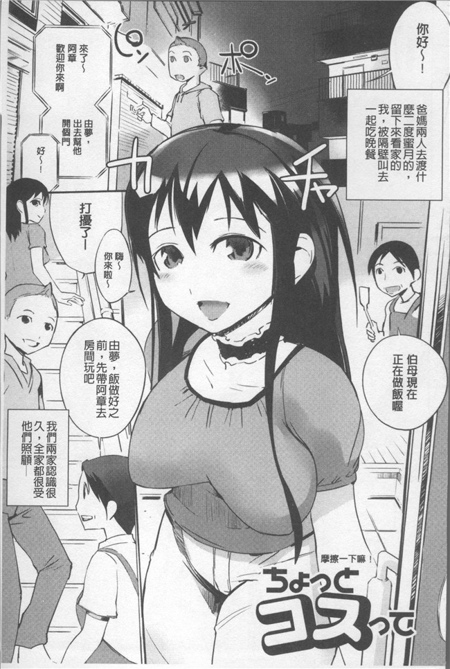 [五十嵐電マ]漫画口工合集本子之 あふれるまで注いで