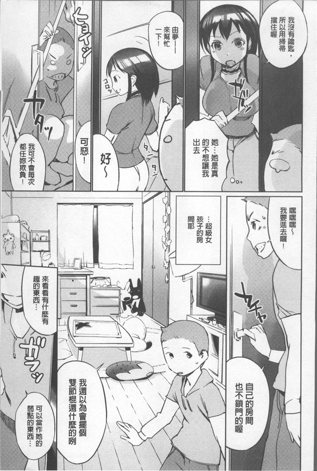 [五十嵐電マ]漫画口工合集本子之 あふれるまで注いで