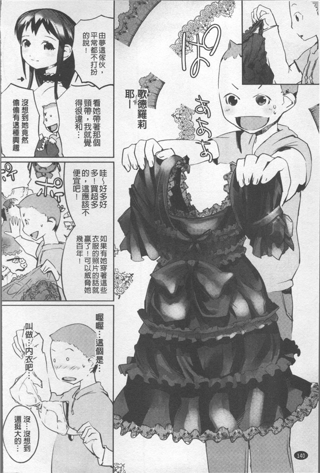 [五十嵐電マ]漫画口工合集本子之 あふれるまで注いで