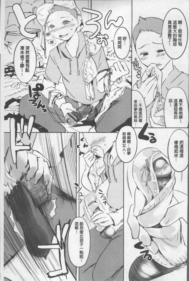 [五十嵐電マ]漫画口工合集本子之 あふれるまで注いで