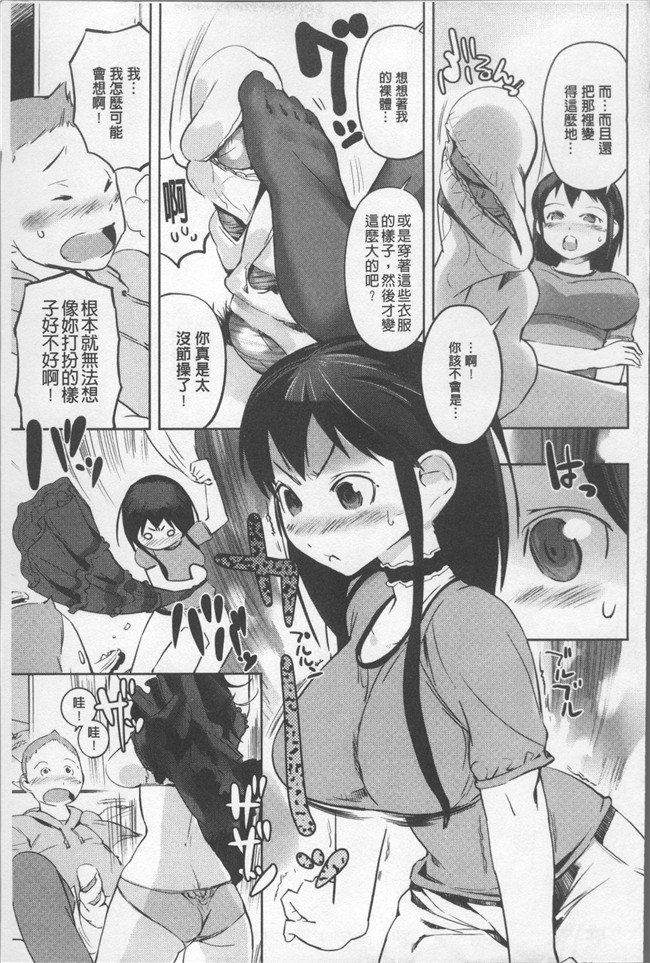 [五十嵐電マ]漫画口工合集本子之 あふれるまで注いで