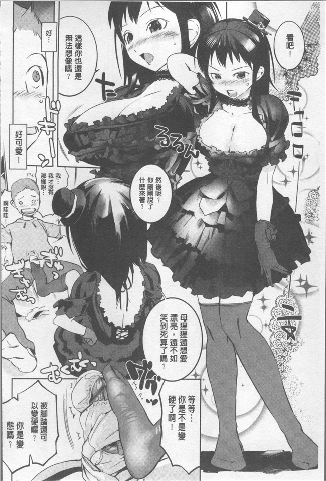 [五十嵐電マ]漫画口工合集本子之 あふれるまで注いで