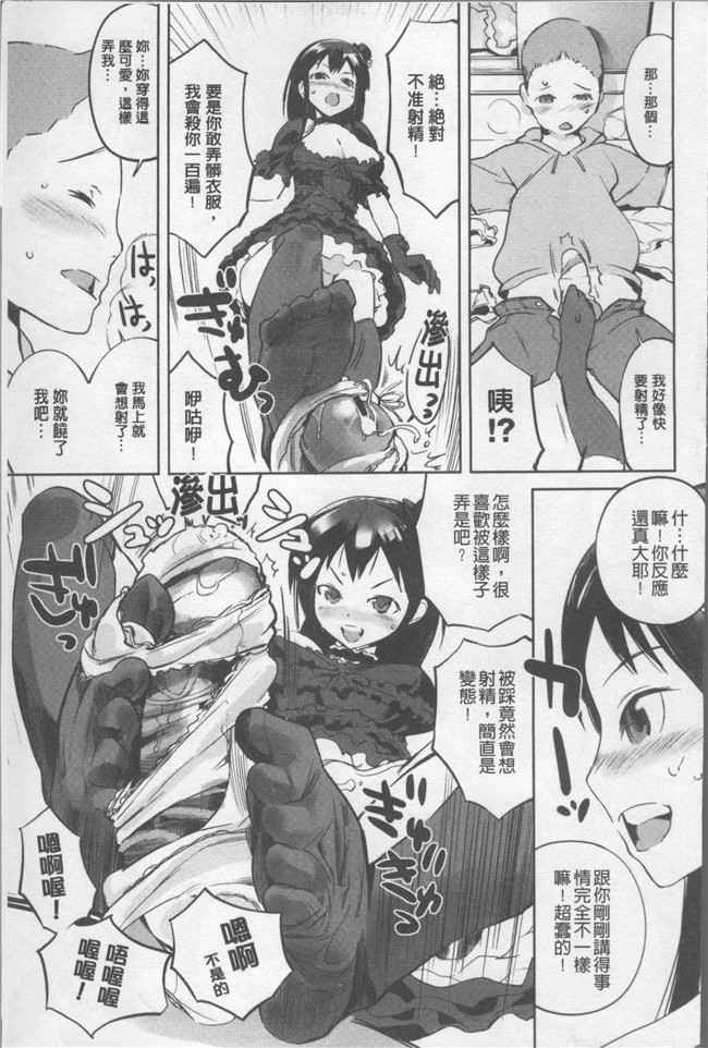 [五十嵐電マ]漫画口工合集本子之 あふれるまで注いで