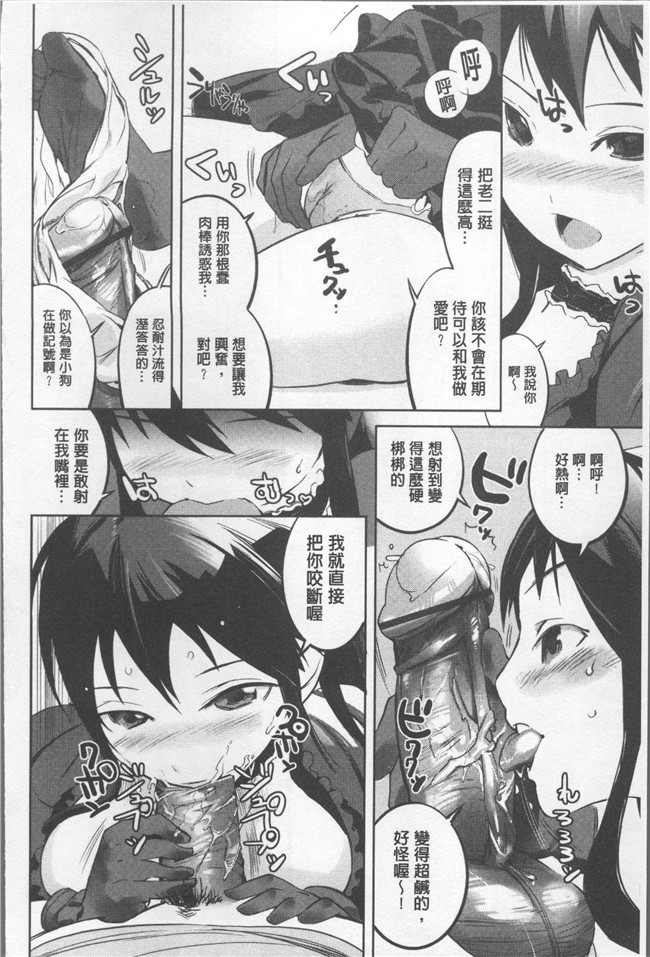 [五十嵐電マ]漫画口工合集本子之 あふれるまで注いで