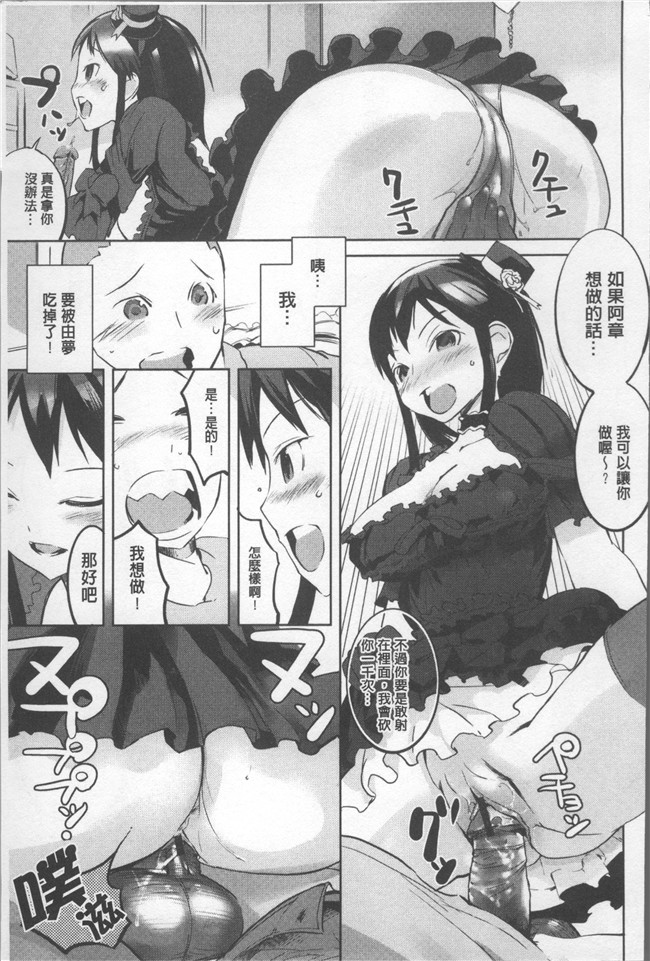 [五十嵐電マ]漫画口工合集本子之 あふれるまで注いで