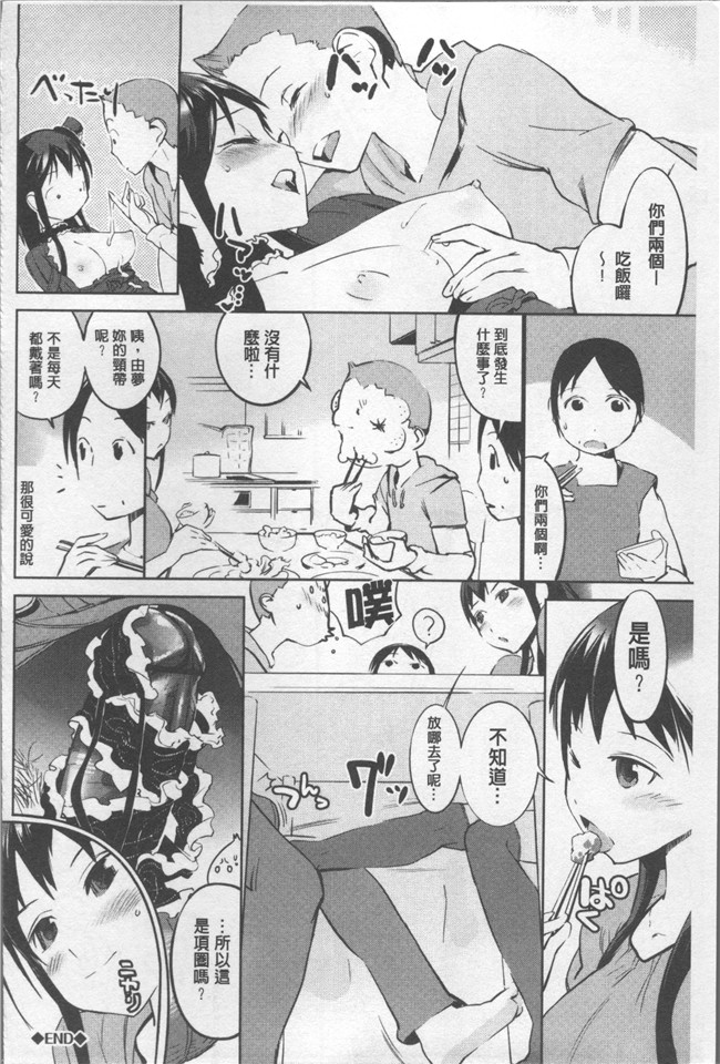 [五十嵐電マ]漫画口工合集本子之 あふれるまで注いで