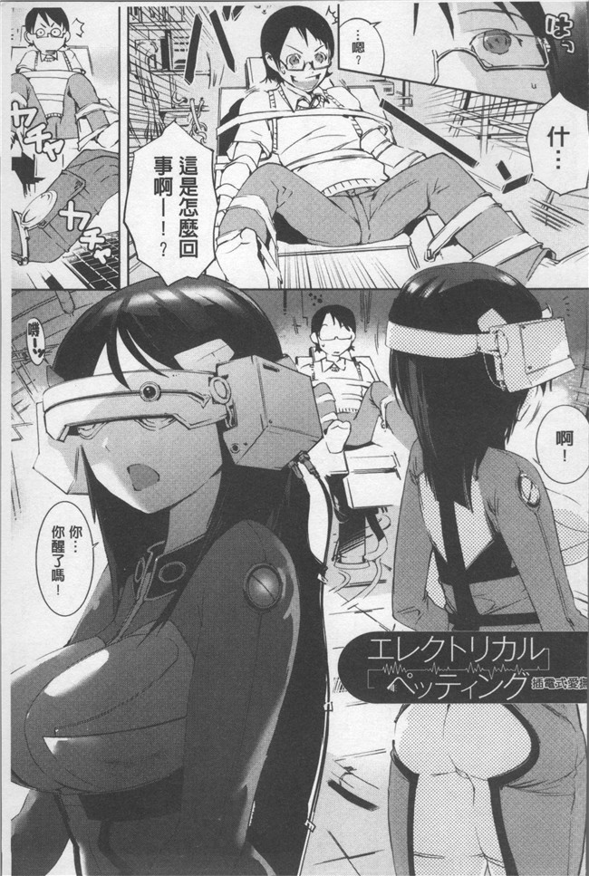 [五十嵐電マ]漫画口工合集本子之 あふれるまで注いで