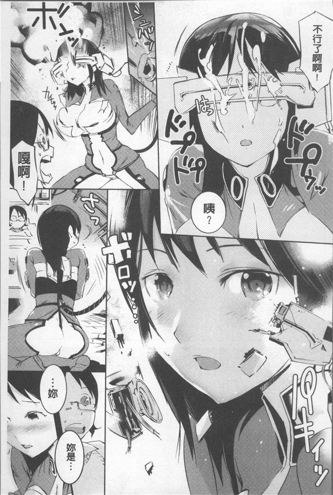 [五十嵐電マ]漫画口工合集本子之 あふれるまで注いで