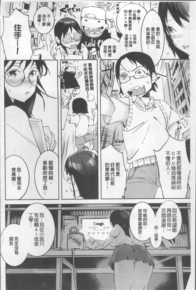 [五十嵐電マ]漫画口工合集本子之 あふれるまで注いで