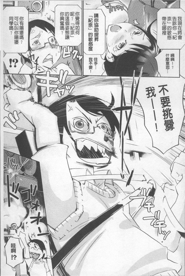 [五十嵐電マ]漫画口工合集本子之 あふれるまで注いで