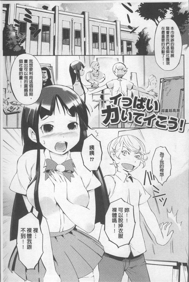 [五十嵐電マ]漫画口工合集本子之 あふれるまで注いで