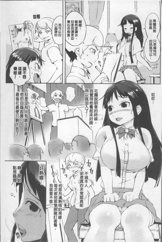 [五十嵐電マ]漫画口工合集本子之 あふれるまで注いで