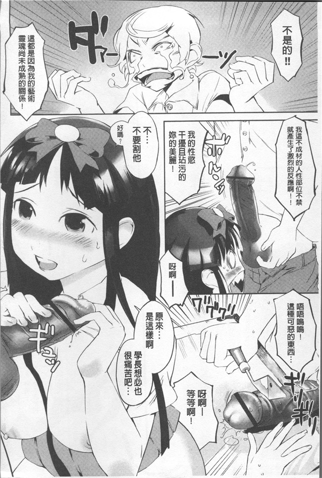 [五十嵐電マ]漫画口工合集本子之 あふれるまで注いで