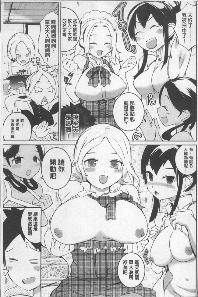[五十嵐電マ]漫画口工合集本子之 あふれるまで注いで