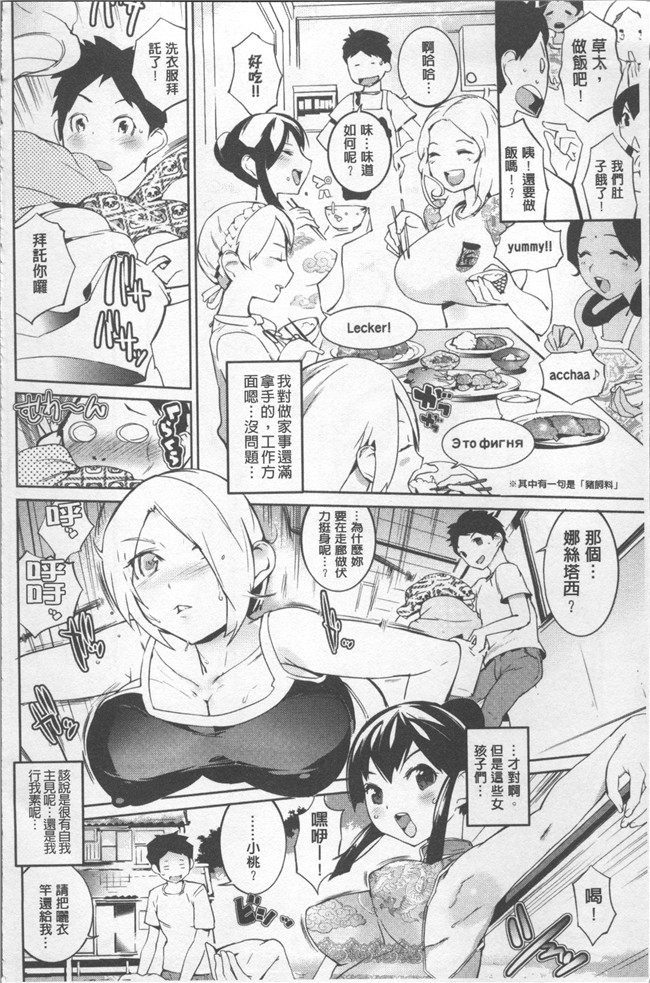 [五十嵐電マ]漫画口工合集本子之 あふれるまで注いで