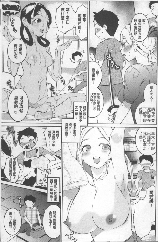 [五十嵐電マ]漫画口工合集本子之 あふれるまで注いで
