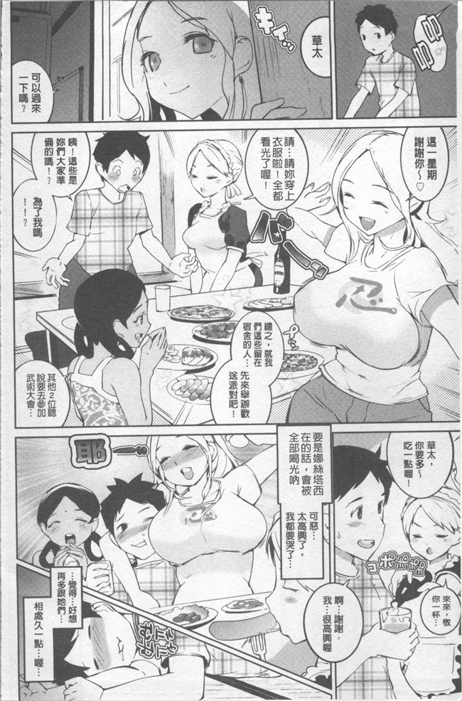 [五十嵐電マ]漫画口工合集本子之 あふれるまで注いで