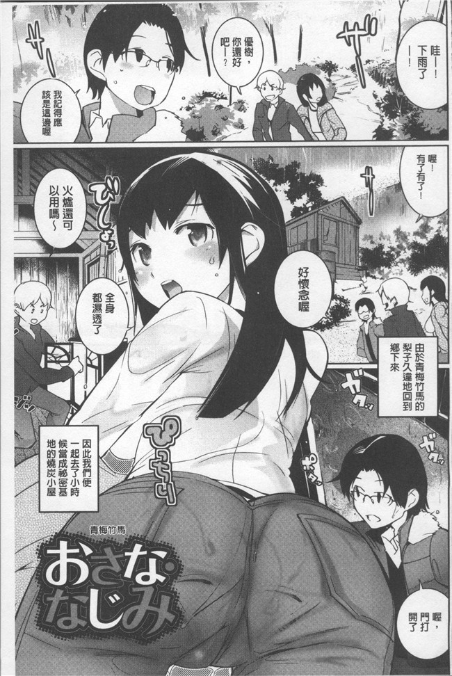 [五十嵐電マ]漫画口工合集本子之 あふれるまで注いで